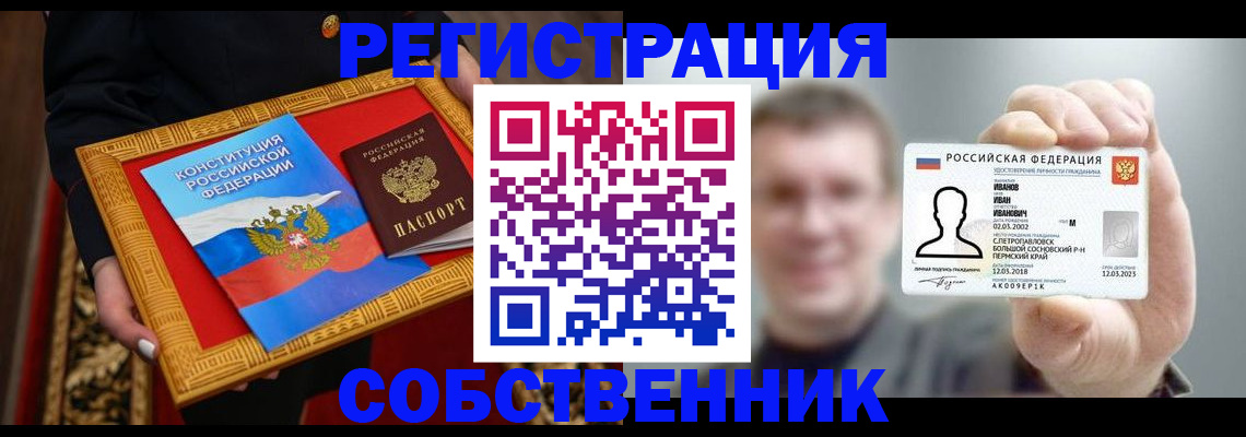 найти адрес прописки в Саянске