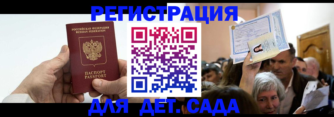 временная регистрация гарантия в Саянске