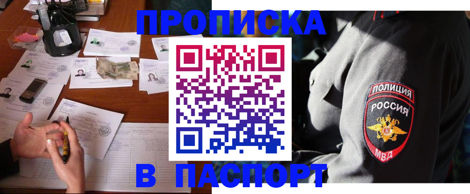 миграционный учет в Саянске