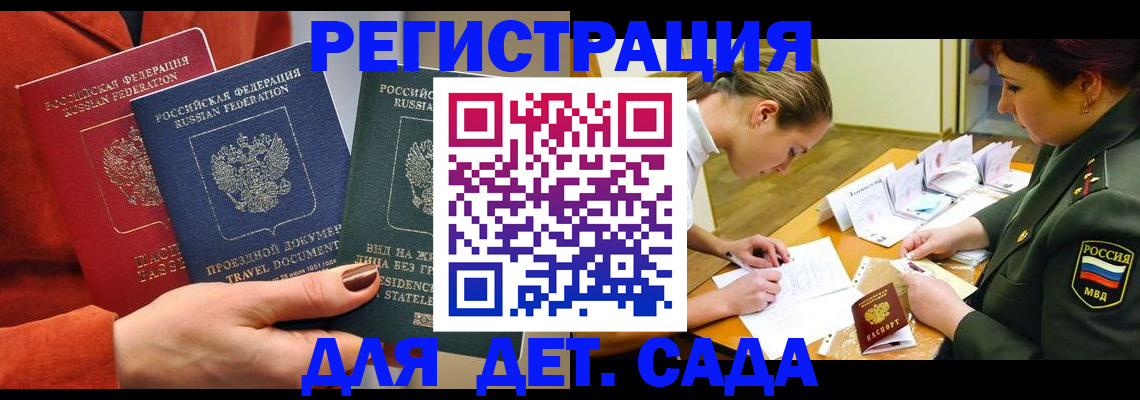 временная регистрация госуслуги в Саянске