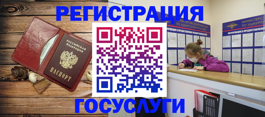 прописка иностранных граждан в Саянске